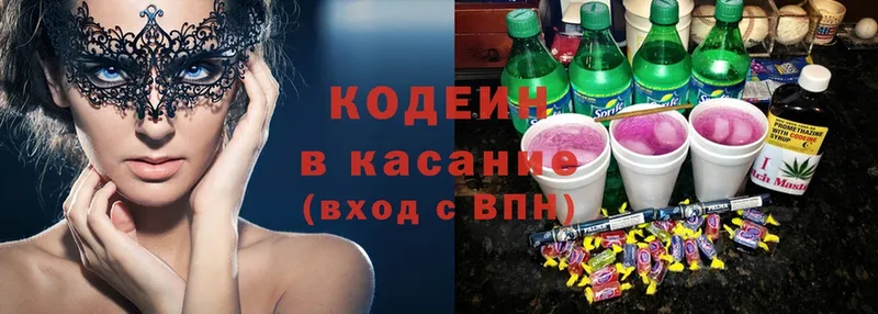 сколько стоит  omg ССЫЛКА  Кодеин напиток Lean (лин)  Углегорск 